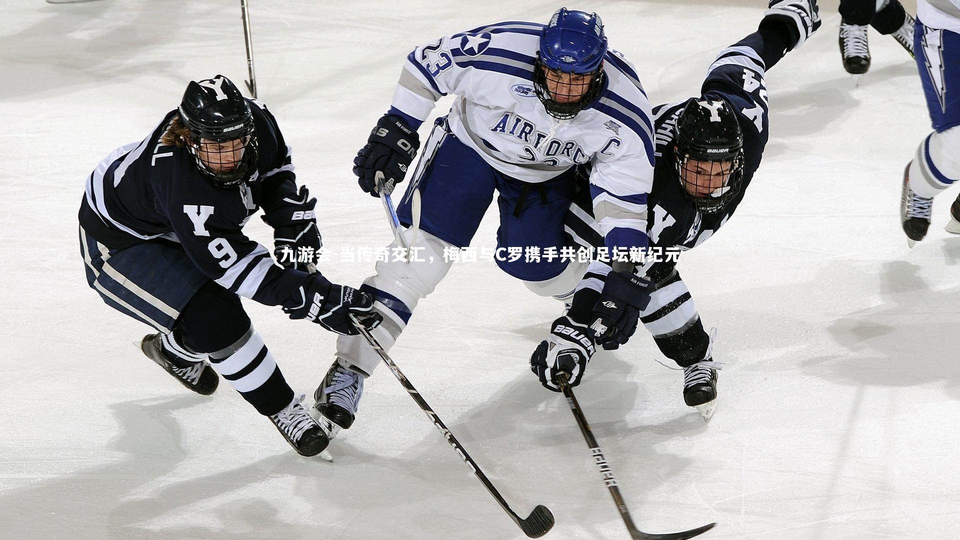 当传奇交汇，梅西与C罗携手共创足坛新纪元